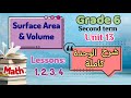   6 2   13  1 2 3 4    شرح ماث سادسة