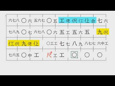 星影のエール 動く工工四 CFC本調子