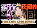 4/19 片山さつき【来週から金融関連のブラックアウトと言ってしまう】消費税減税か、給付付き税額控除か…「1％」案の“折衷案”浮上も、税制改革議論で決して