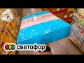 🚥СВЕТОФОР Дешевле ФИКС ПРАЙС Ноябрь 2020🤩 Магазин Низких Цен! Обзор Полочек Cappuccino 🍮