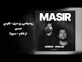 DRAI RAP REMIX BAMIKAN BEATZ Sorena Gholam Masir ریمیکس رپ دری رپ فارس سورنا غلام 