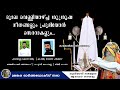 Good friday full songs i malankara orthodox syrian church i     passion week