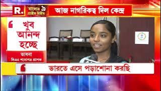 ‘পাকিস্তানে পড়তে সমস্যা হচ্ছিল’, ২০১৪-তে ভারতে এসে, আজ নাগরিকত্ব পেয়ে খুশি ভাবনা