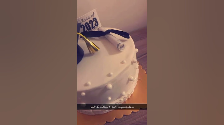 كيكة تخرج صنعت بحب