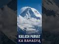 Kailash Parvat Ka Rahasya | Hindu Myth Busters | Seekho Aur Grow #shorts #kailash #shiv #guru #gyan