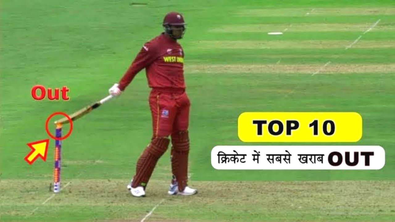 Top 10 Worst Dismissals in Cricket History - YouTube