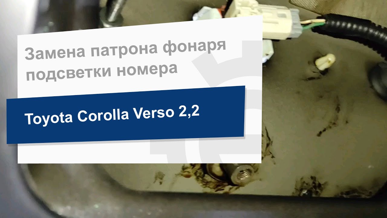 Купить Toyota 81275-12501 по низкой цене в Украине!