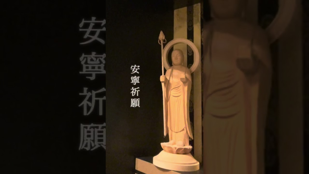 安寧の祈り