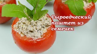 картинка: Сыроедческий паштет из морской капусты и семечек подсолнуха