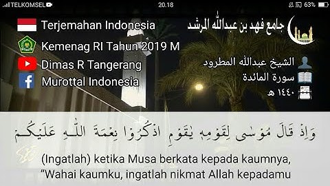 Al-Ma'idah Ayat 20-26 | Abdullah Al Matrood 1440 H | Terjemah Indonesia عبدالله المطرود سورة المائدة