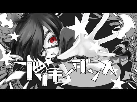 ブリキノダンス/日向電工【歌ってみた】CELICA03