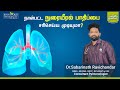 Copd  what are the causes and cure  drsabarinath ravichandar  health basket health tips