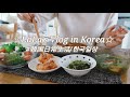 【在韓16年目Vlog/KOR】 主人の実家でオボイナル / 30年ぶりのアイススケート / カルグクス Ep.121