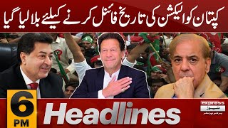 Election Commission In Action | Headlines 6 PM | 23 Aug 2023 | Express News screenshot 4