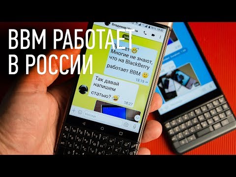 Video: Atšķirība Starp Facebook Beluga Pods Un BBM (Blackberry Messenger)