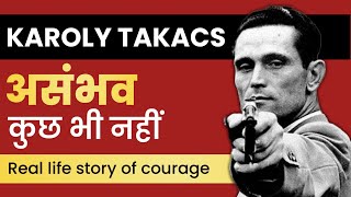 असभव कछ भ नह Karoly Takacs Real Life Story Of Courage Inspirational Story By Somanshu Gaur