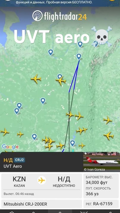 #aviation#авиация#UVTaero☠️# - YouTube