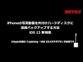 スマホ から 直接 hdd 243728-スマホ から 直接 hdd