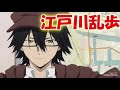 江戸川乱歩C V神谷浩史&rarr;加工動画