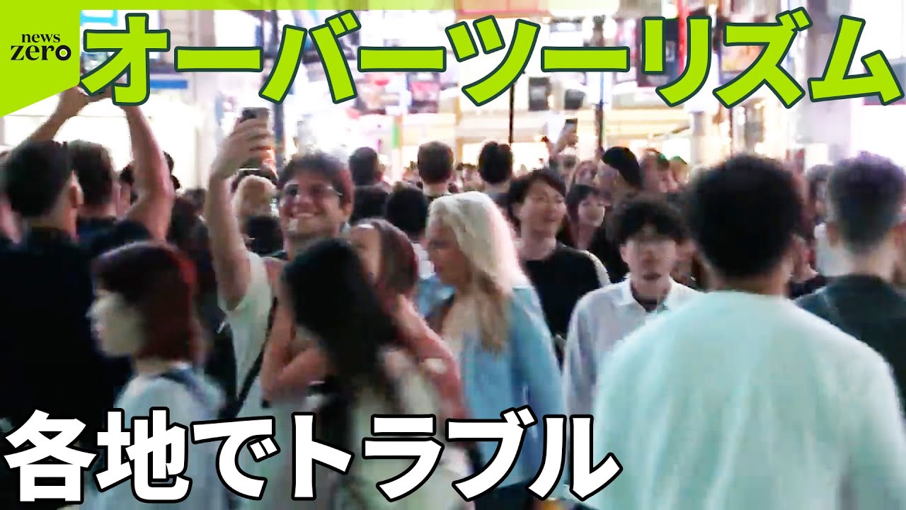 【オーバーツーリズムに困惑】「勝手に玄関を開けてくる」住宅の敷地“無断立ち入り”も