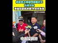 花蓮豪雨及避難問題
