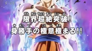 Dragon ball super episode 129 preview HD