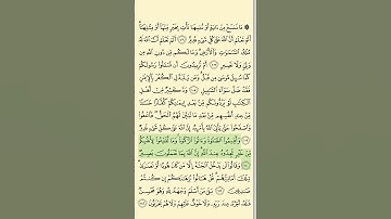 #quran #Surah Al-Baqarah, verse 110#القرآن_الكريم #سورة البقرة الآية 110