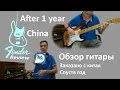 Обзор китайского Fender Stratocaster - ответы на вопросы