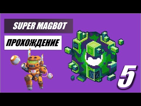 Super Magbot 💥 Прохождение #5 💥 Разрушенная Магтерра на 100%