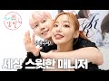 내가 최고의 남자친구가 되어줄게..💕[전남시 EP.01]