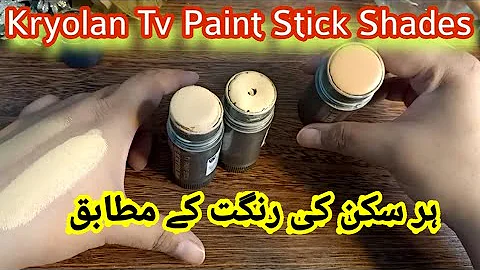 Kryolan Tv Paint Stick || 3 Important Shades for A...