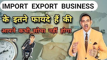 Benefits of import export business I what is import export business #rajeevsaini