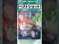 カシャッ #アニメ #漫画 #おすすめ