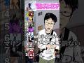 Vtuberが最下位になってブチ切れるチーくん…… #チギュ沢 #アニメ #vtuber #チー牛 #shorts