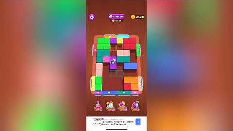 Screw Block Escape Level 249 Solution Walkthrough 