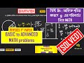 Class 4 | আহ্নিক গতির কারণে g এর পরিবর্তন | Gravitation Math Problems | HSC Physics 1st Paper