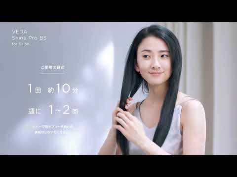 【ヤーマン公式】ヴェーダシャインプロ BS for Salon｜使い方動画