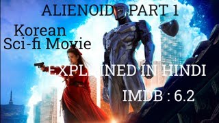 Alienoid - Movie Explained in Hindi.