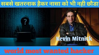 World most wanted hacker||Kevin Mitnick||in hindi||Logistics Ideas