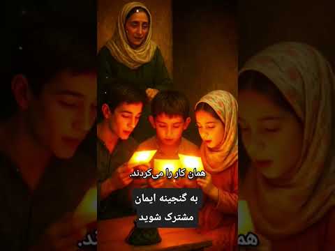 این داستان را گوش کن پند بزرگی برای تو است ای انسان