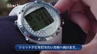 Shot Navi ADVANCE2 FW(ショットナビ アドバンスFW)::フェアウェイナビ