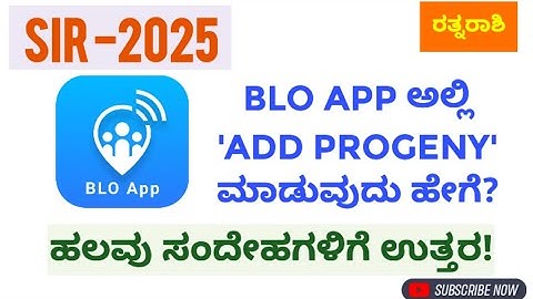 MAPPING AND ADDING PROGENY IN BLO APP | PART-3 | FAQs | IN KANNADA #blo #bloapp #sir2025