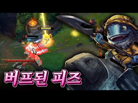 <strong>피즈</strong> 버프 = 해물 버프