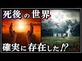 死後の世界で存在するのか？ この世は仮想現実・仮想世界かもしれない？ 魂そして幽体離脱・・知ってよかった雑学　ビビットｃｈ