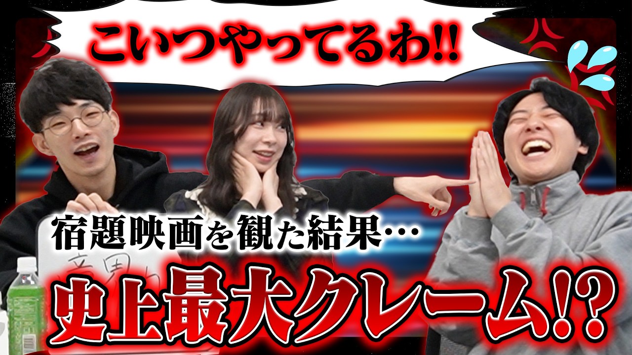 宿題映画のセレクトで大クレーム！！！【#エイガブッ！】