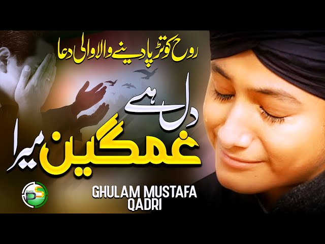  New Beautiful Dua - Dil Hay Ghamgeen Mera - Ghulam Mustafa Qadri 