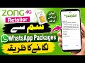 Zong Retailer Sim Se Whatsapp Packages Lagane Ka Tareeka || EasyLoad Sim Packages Codes