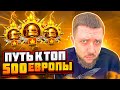 СТРИМ СТРАДАНИЙ ● ЗАВОЕВАТЕЛЬ ДОКОНАЛ ЭНТОНИ! - PUBG MOBILE