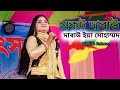 Ak to darao_Darao yea Mohammad// Wahida Rahman// @Hinursha