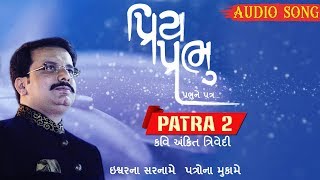 Patra 2 Priya Prabhu - Prabhune Patra Ankit Trivedi Red Ribbon Gujarati